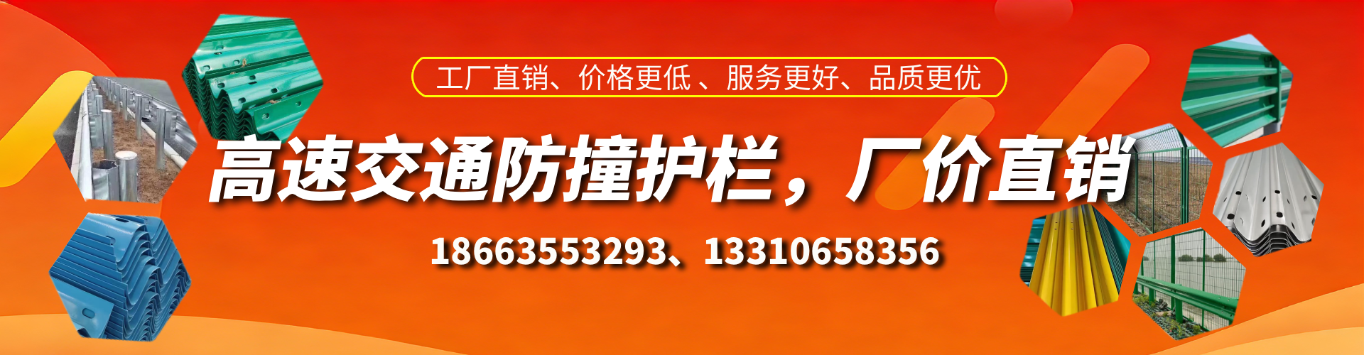 乌鲁木齐防撞护栏生产厂家